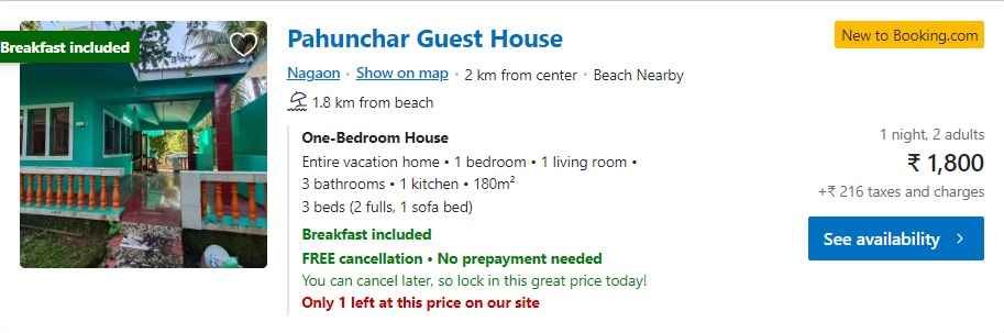 Pahunchar guest house